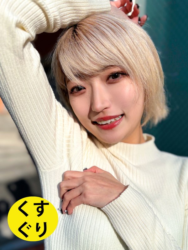 美容部員 街角で声をかけてくすぐりさせてもらう 美容部員 はるのちゃん
