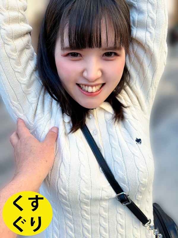 偶然 街角で声をかけてくすぐりさせてもらう コールセンターアルバイト あむちゃん