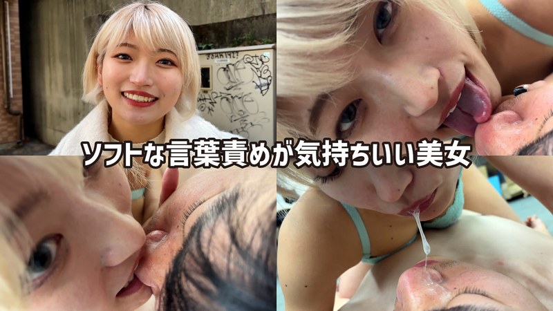 ペロネ ソフトな言葉責めをする美女がM男に濃厚鼻フェラ