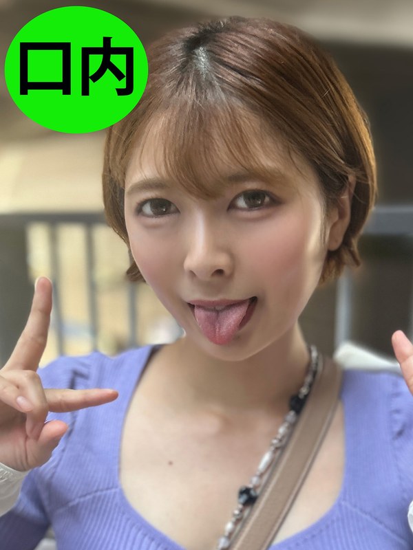 勧誘 街角で声をかけて口内観察させてもらう アパレル店員 さつきちゃん