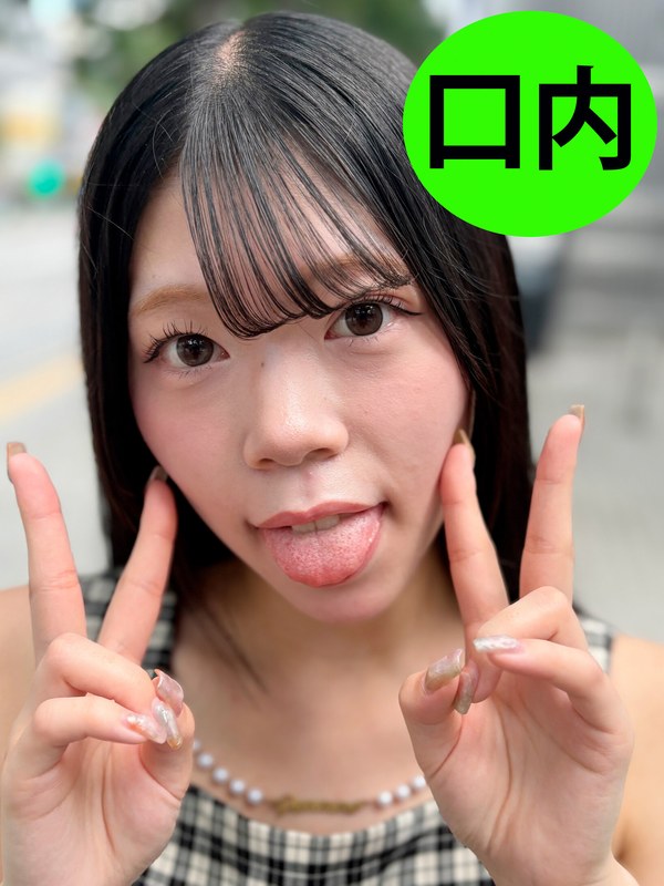 失敗 街角で声をかけて口内観察させてもらう 交渉上手な黒髪ギャル かなちゃん
