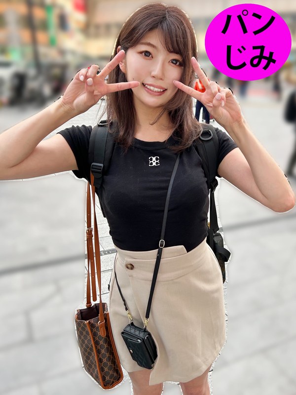 素人感 街角で声をかけてパンツの染みを見せてもらう アクセサリーショップ店員 はるのちゃん