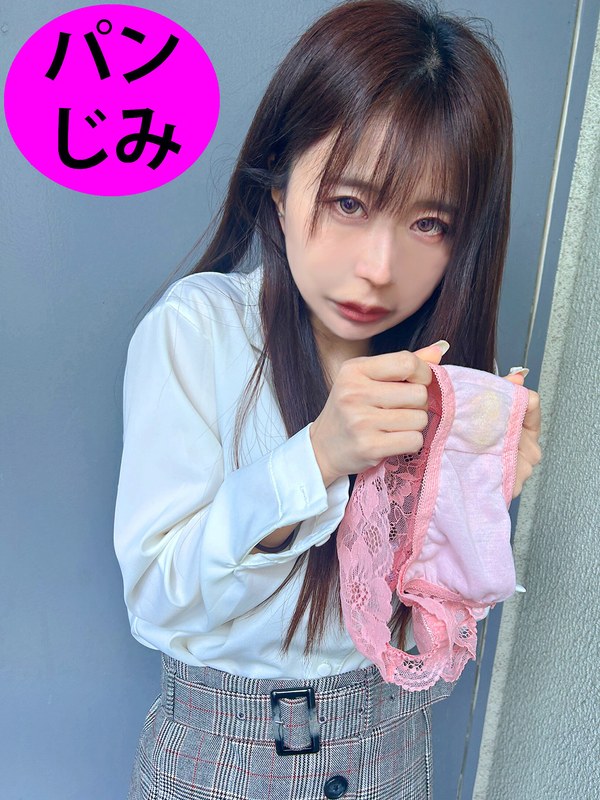 ペロネ 街角で声をかけてパンツの染みを見せてもらう 靴屋アルバイト まいちゃん