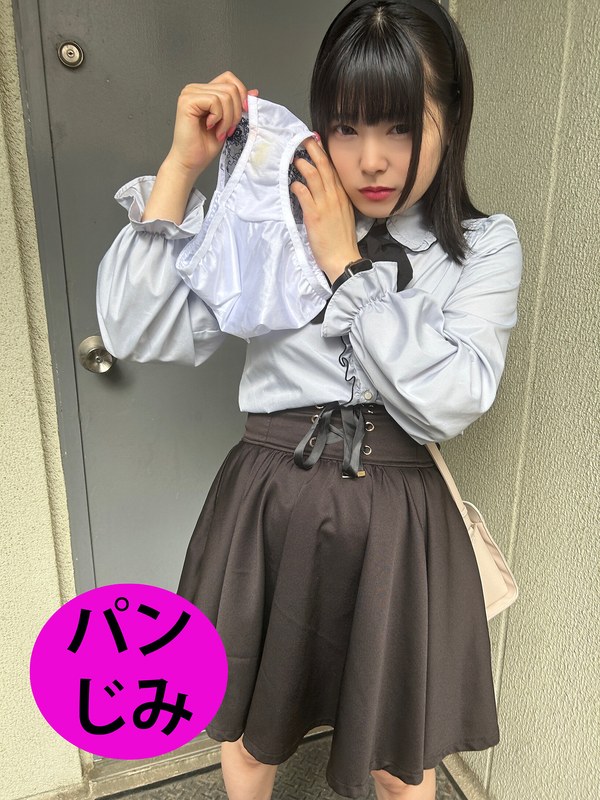 学生 街角で声をかけてパンツの染みを見せてもらう コンビニバイトの学生 ななちゃん