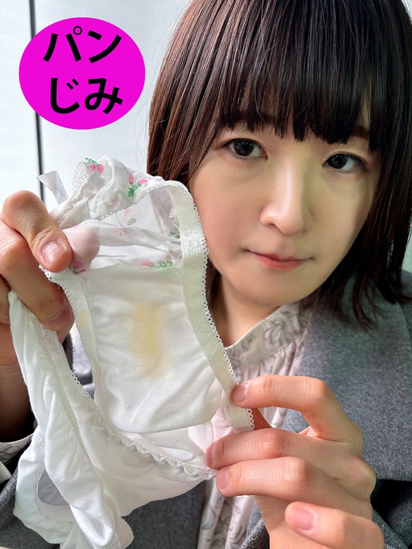 偶然 街角で声をかけてパンツの染みを見せてもらう 飲食店アルバイト みこちゃん