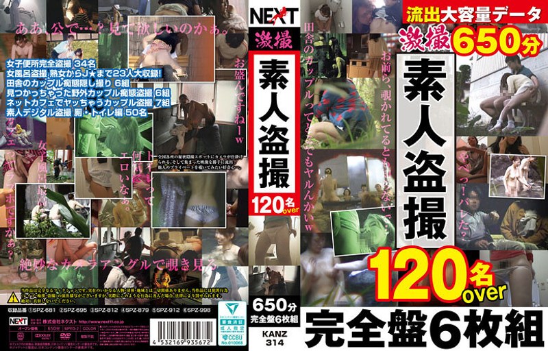 未公開 激撮素人盗● 120名over 650分完全盤6枚組