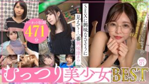 SEXに興味なさそうに見えて…一番興味津々！？むっつり美少女ベスト