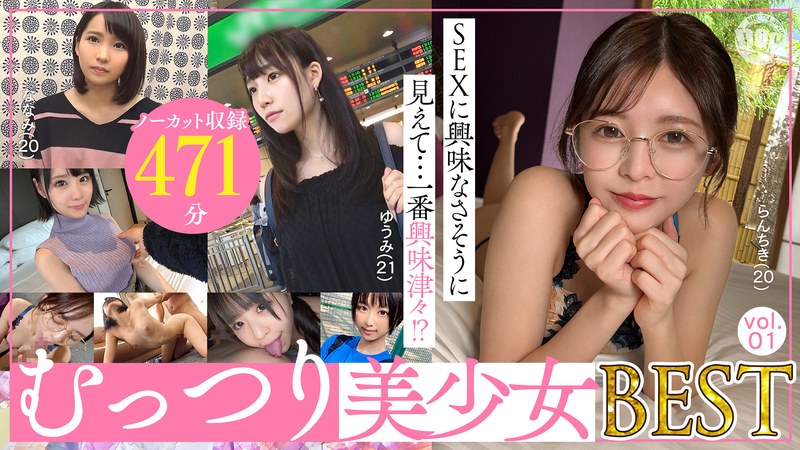 誤解 SEXに興味なさそうに見えて…一番興味津々！？むっつり美少女ベスト