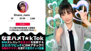 【マシュマロFカップ無言系配信者】エロい動作や仕草が大バズリ！美少女顔のエロ天使降臨！開発済みの激弱おまん●こに指をねじ込まれガクガク絶頂！イキ潮大量スプラッシュ！！メイドにポリス、コスプレ中出し2連発【なまハメT☆kTok】【nano】 水乃なのは