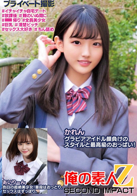 顔射 かれんグラビアアイドル顔負けのスタイルと最高級のおっぱい！あいりーん色白の超絶美少女！普段はおっとり、セックスはずっぽり。