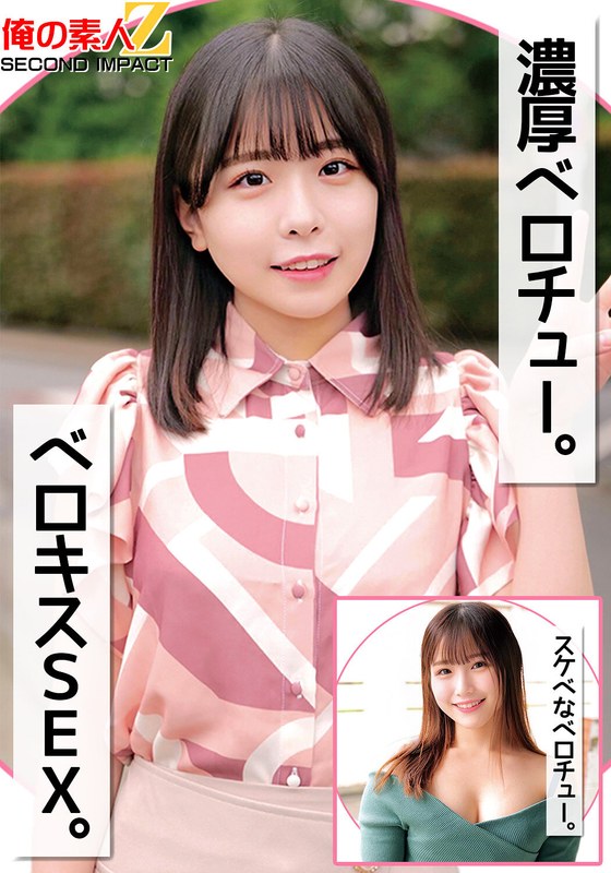 キス 濃厚ベロチュー。ベロキスSEX。スケベなベロチュー。