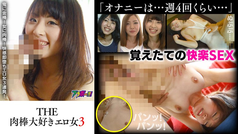 バック THE 肉棒大好きエロ女3
