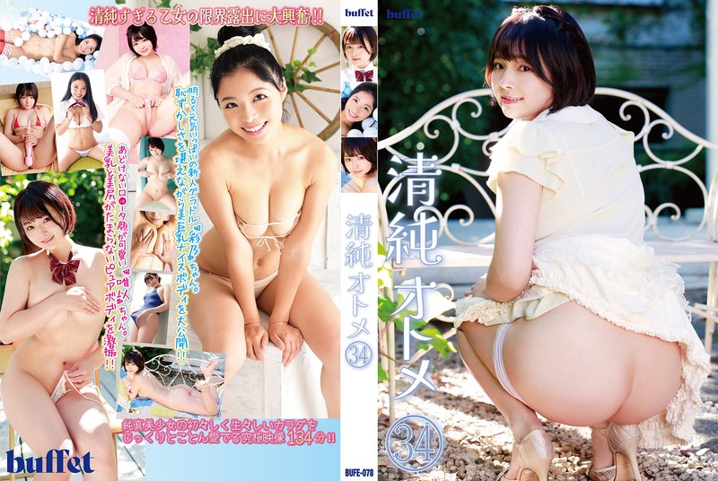 青春 清純オトメ34