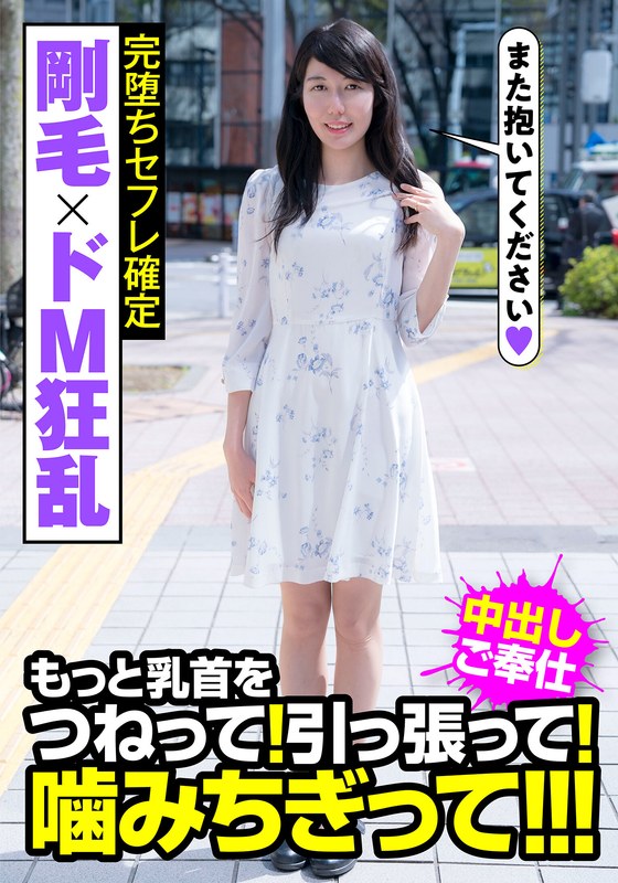 グロ 剛毛×ドM狂乱 完堕ちセフレ確定 もっと乳首をつねって！引っ張って！噛みちぎって！！！ 平岡ゆき