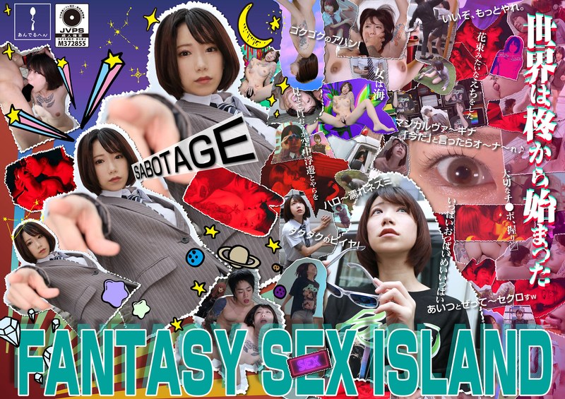 レベルアップ FANTASY SEX ISLAND 柊ゆうき