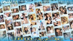 ホイホイチャンプ Vol.07【同人AVレジェンダリー】 顔面！国宝！レイヤー！全員！召喚！ドスケベ’逆バニー’神ベスツ！【即ヌキ特化エディション】 8名340分素人・美少女・個撮・同人・コスプレイヤー・顔射・ごっくん・イラマチオ・ローション・オイル・ハメ撮り
