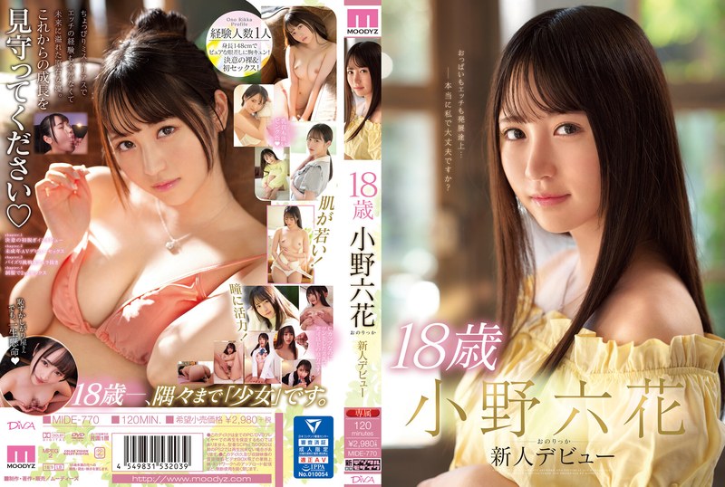 18歳 18歳 小野六花 新人デビュー