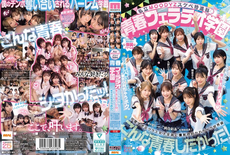 プラットフォーム 私立MOODYZスケベ特進科 青春フェラチオ学園 いつでも、どこでも、奪い合い超ハーレム！ぶっこ抜きバキュームで痴女られちゃうボク。 MOODYZ創立25周年記念