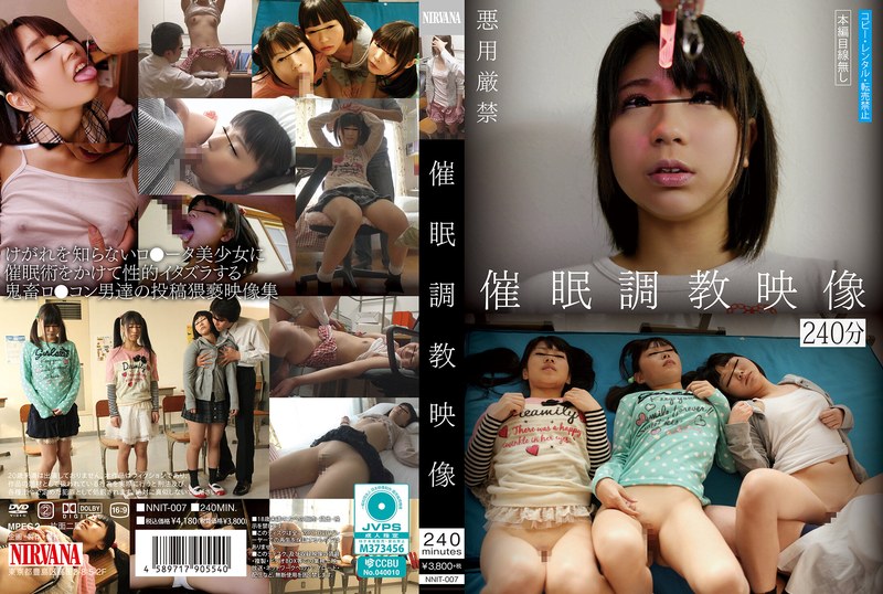 乱交 催●調教映像240分