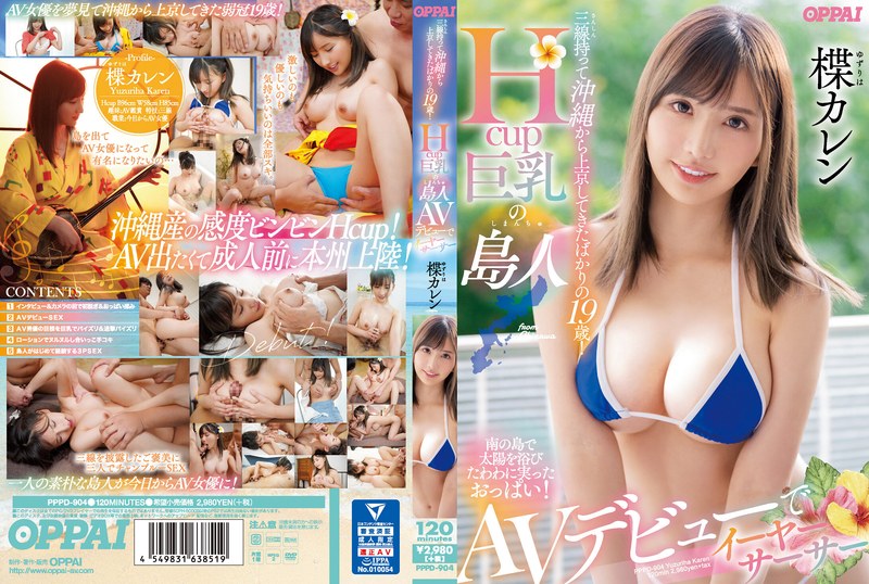 移住 三線持って沖縄から上京してきたばかりの19歳！Hcup巨乳の島人AVデビューでイーヤーサーサー 楪カレン