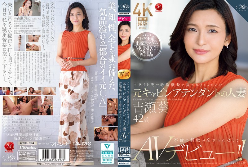 プラチナ フライト先で絶倫機長に抱かれまくっていた元キャビンアテンダントの人妻 吉瀬葵 42歳 不倫の刺激が忘れられなくてAVデビュー！！