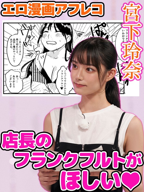 グラビアアイドル ＃32 セクシー女優が主役のエロ漫画が爆誕するらしい…！？【東京スキャンダルクラブ】