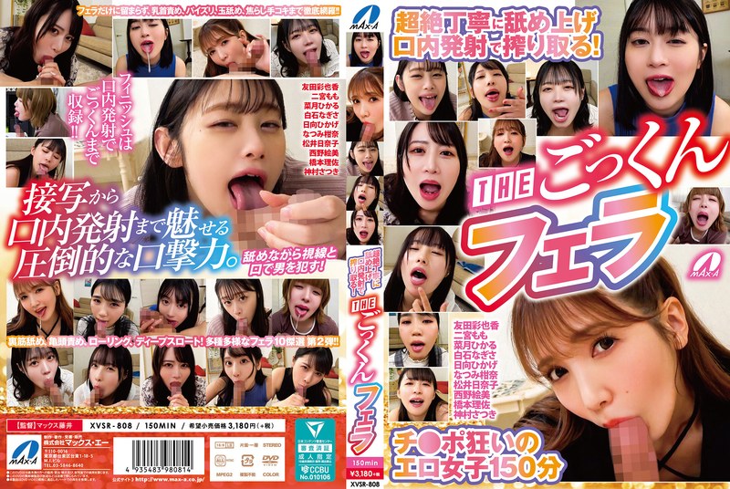 繊細な感情 超絶丁寧に舐め上げ口内発射で搾り取る！THEごっくんフェラ
