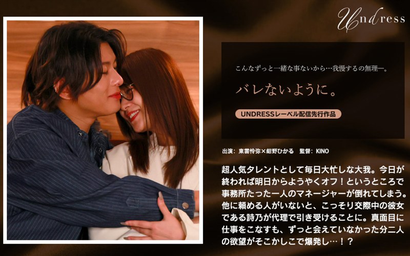 紺野ひかる バレないように。