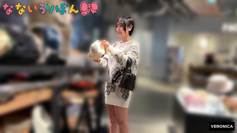 大胆 陰キャ女 糸井瑠花