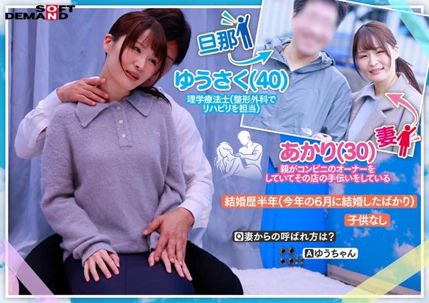 SODクリエイト マジックミラー号 ご夫婦一緒でも構いません！と声をかけ、巷で話題のクイックマッサージを初体験！愛する旦那とはミラー越し30cmの状況で声を我慢すればするほど感じちゃう… 本物人妻が我慢できずにスカートの中で不倫SEX