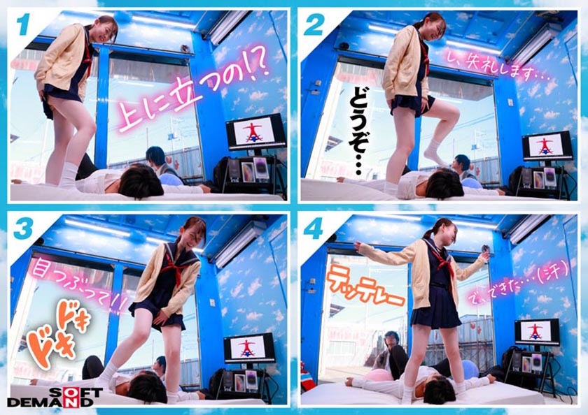 SODクリエイト マジックミラー号 10代の学生男女が身体と相性で挑戦！ アオハル2人3脚！ ちょっとオトナのピクトグラムチャレンジ！ 全て成功したら、最新スマホをプレゼント！ 近くなりすぎた距離感が若い性欲を弾けさせる！？ ヤッてはいけない友達同士が禁断SEX！？