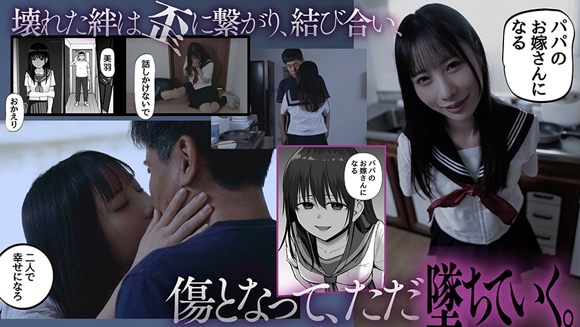 真木今日子 【実写版】托卵の娘 主演 松井日奈子 原作 俺太郎