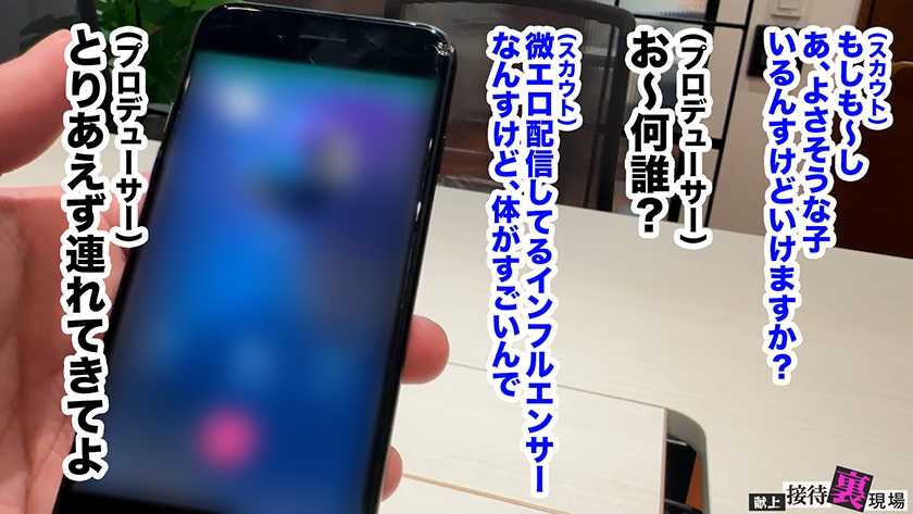 おもちゃ 【この女、仕事の為なら何でもする。】承認欲求を拗らせた爆乳ライバー上納wJカップ&巨尻の高感度・贅沢むちむちボディーを蹂躙ww肉オナホデビューおめでとうwww：Case.11_桜(20)