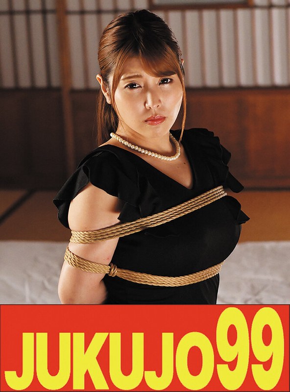 JUKUJO99 【巨乳縛り】僕の調教生フィギュア 新村あかり やられた喪服妻編