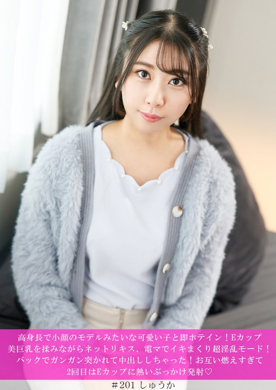 お姉さん 高身長で小顔のモデルみたいな可愛い子と即ホテイン！Eカップ美巨乳を揉みながらネットリキス、電マでイキまくり超淫乱モード！バックでガンガン突かれて中出ししちゃった！お互い燃えすぎて2回目はEカップに熱いぶっかけ発射◆