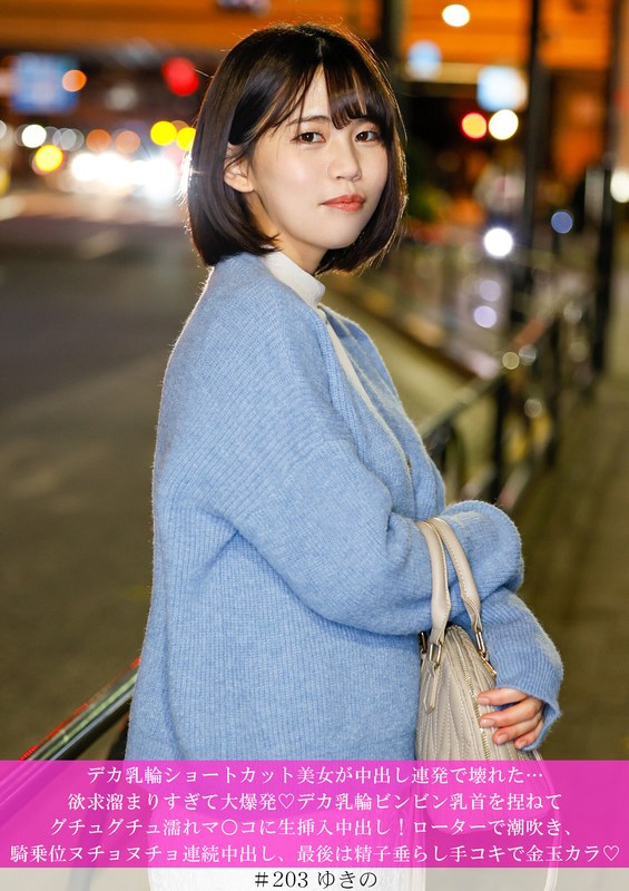 解放 デカ乳輪ショートカット美女が中出し連発で壊れた…欲求溜まりすぎて大爆発◆デカ乳輪ビンビン乳首を捏ねてグチュグチュ濡れマ○コに生挿入中出し！ローターで潮吹き、騎乗位ヌチョヌチョ連続中出し、最後は精子垂らし手コキで金玉カラ◆