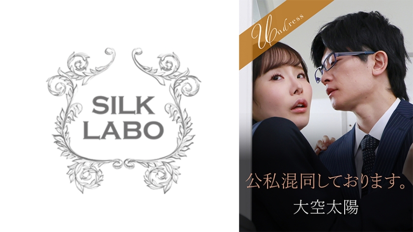 ドラマ 公私混同しております。