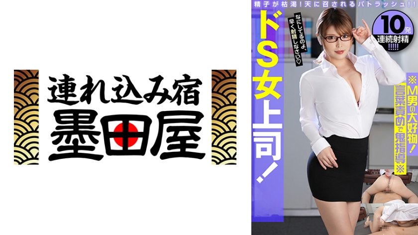 単体作品 ドS女上司！至極のプレイ※M男の大好物！言葉責めで鬼指導※ 新村あかり