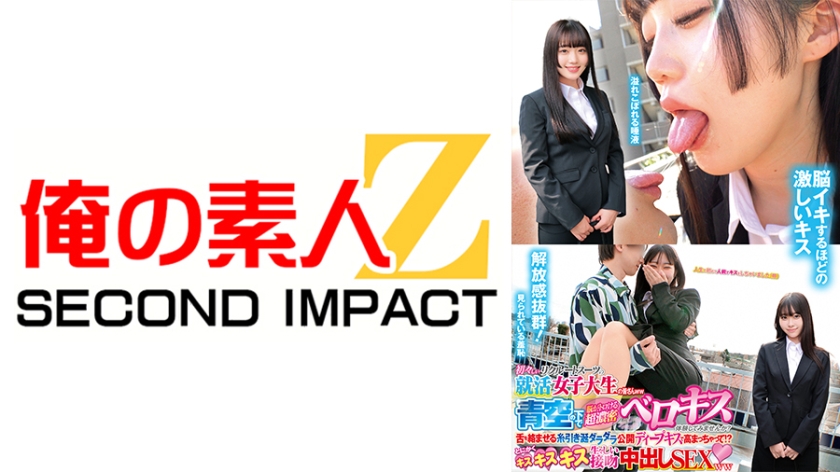 女子大生 初々しいリクスー就活生めあちゃん(経済学部)とみくちゃん(人文学部)