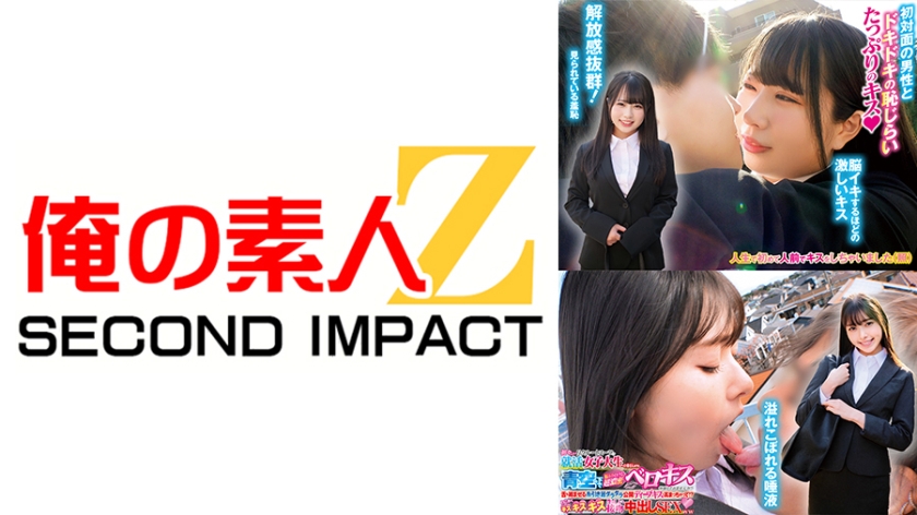 女子大生 初々しいリクスー就活生かなうちゃん(文学部)とみすずちゃん(文学部)