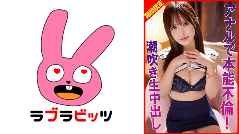 アナル 濃密アナル不倫潮吹き&中出し