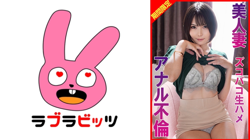 配信専用 美人妻アナル不倫ズコバコ生ハメ