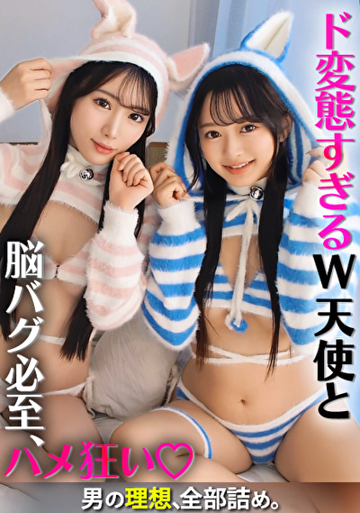3P かほ＆りん