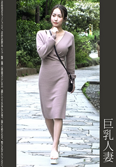 HD（ハイビジョン） 《巨根痴●》巨乳人妻 黒P