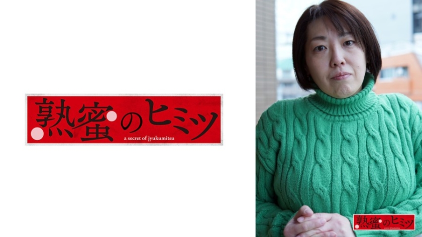 即ハメ いず美
