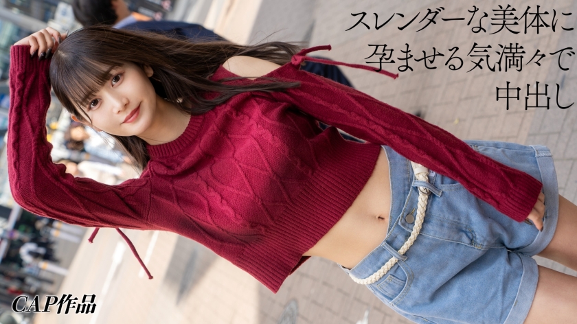 配信専用 ハメ撮り垢のDMで知り合った渋谷に生息している有名大学の裏垢女子大生。身バレ配慮と高額報酬で中出しまで撮影させてもらいました。