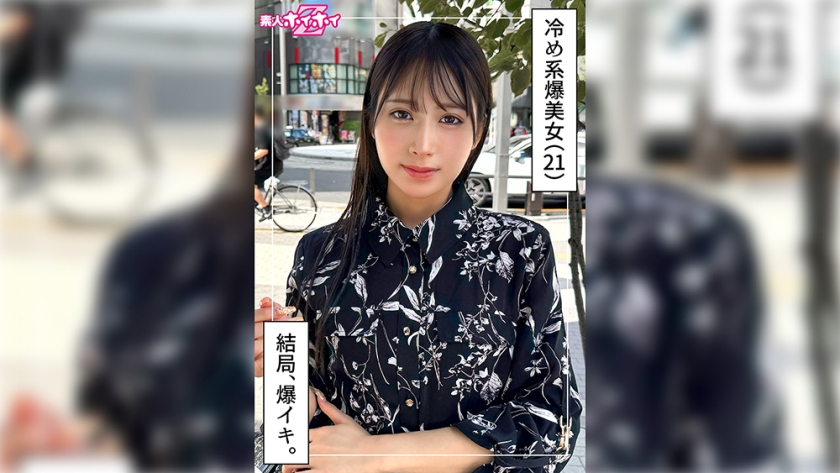 配信専用 あまん(21) 素人ホイホイZ・素人・ドキュメンタリー・ハメ撮り・美少女・お姉さん・スレンダー・色白・潮吹き・顔射