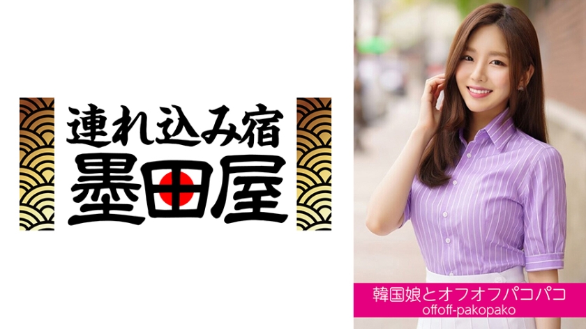 アジア女優 韓国娘とオフオフパコパコ ジンちゃん