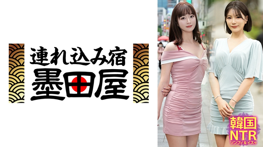 アジア女優 韓国NTR ソンフィ&イスゥ
