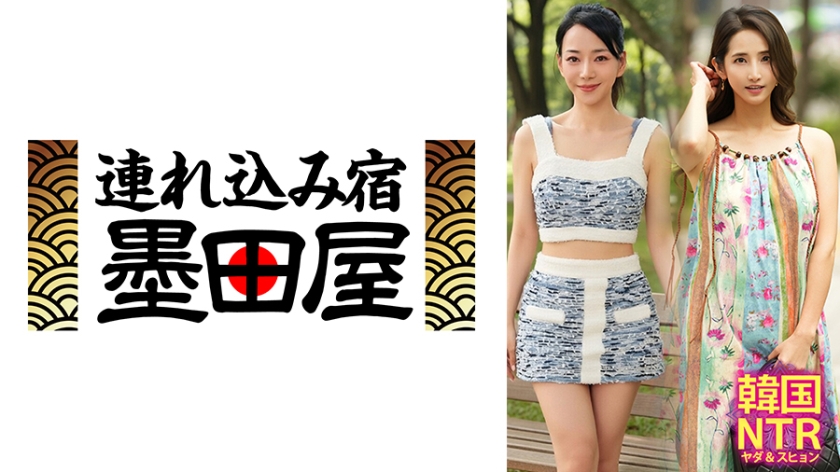 アジア女優 韓国NTR ヤダ&スヒョン
